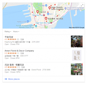 Google 上搜尋尖沙咀花店，就可以顯示到花店地址、電話和營業時間。