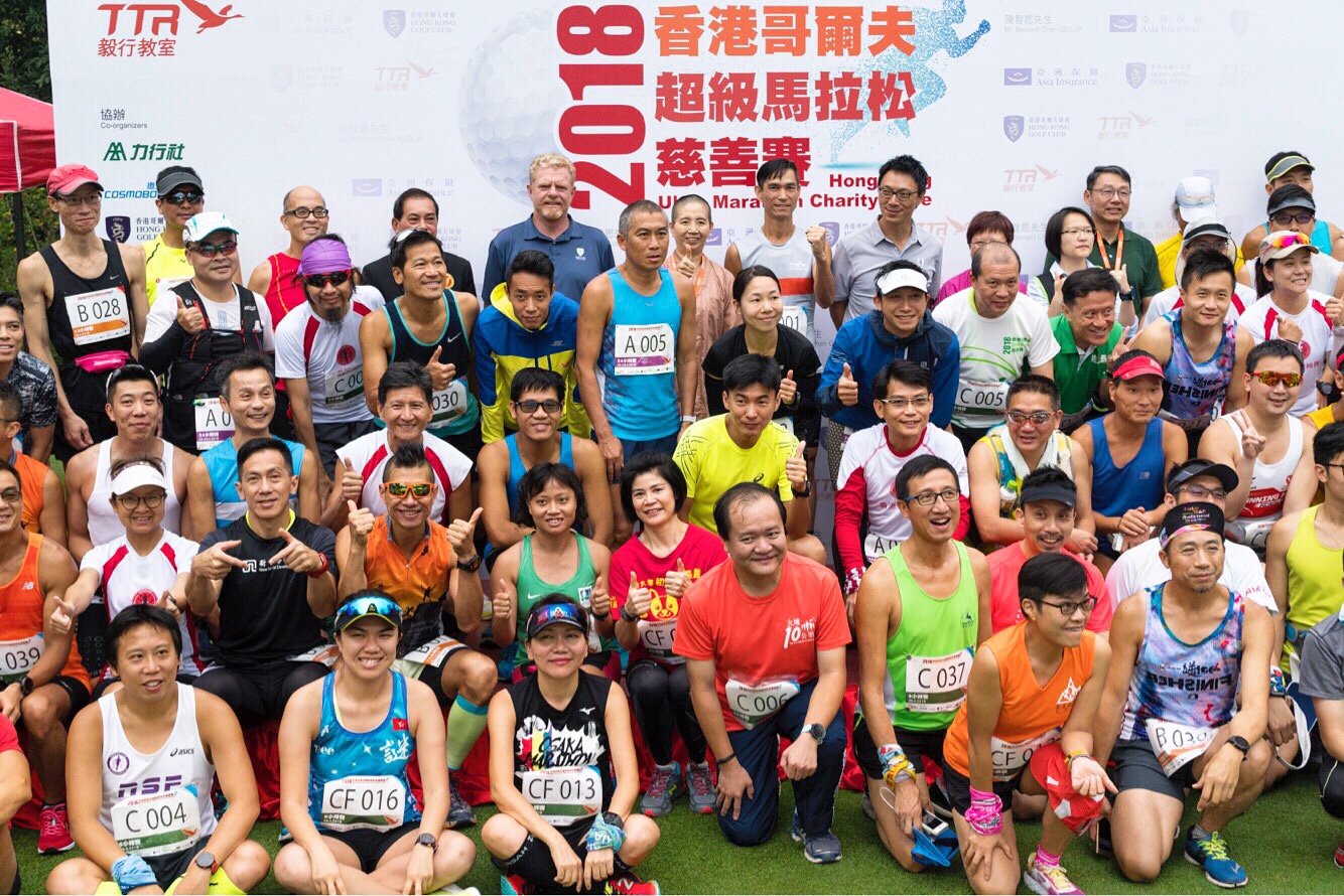2018年香港高爾夫超級馬拉松慈善賽起步點