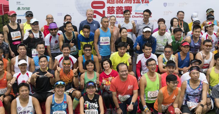 2018 香港哥爾夫超級馬拉松慈善賽起步禮