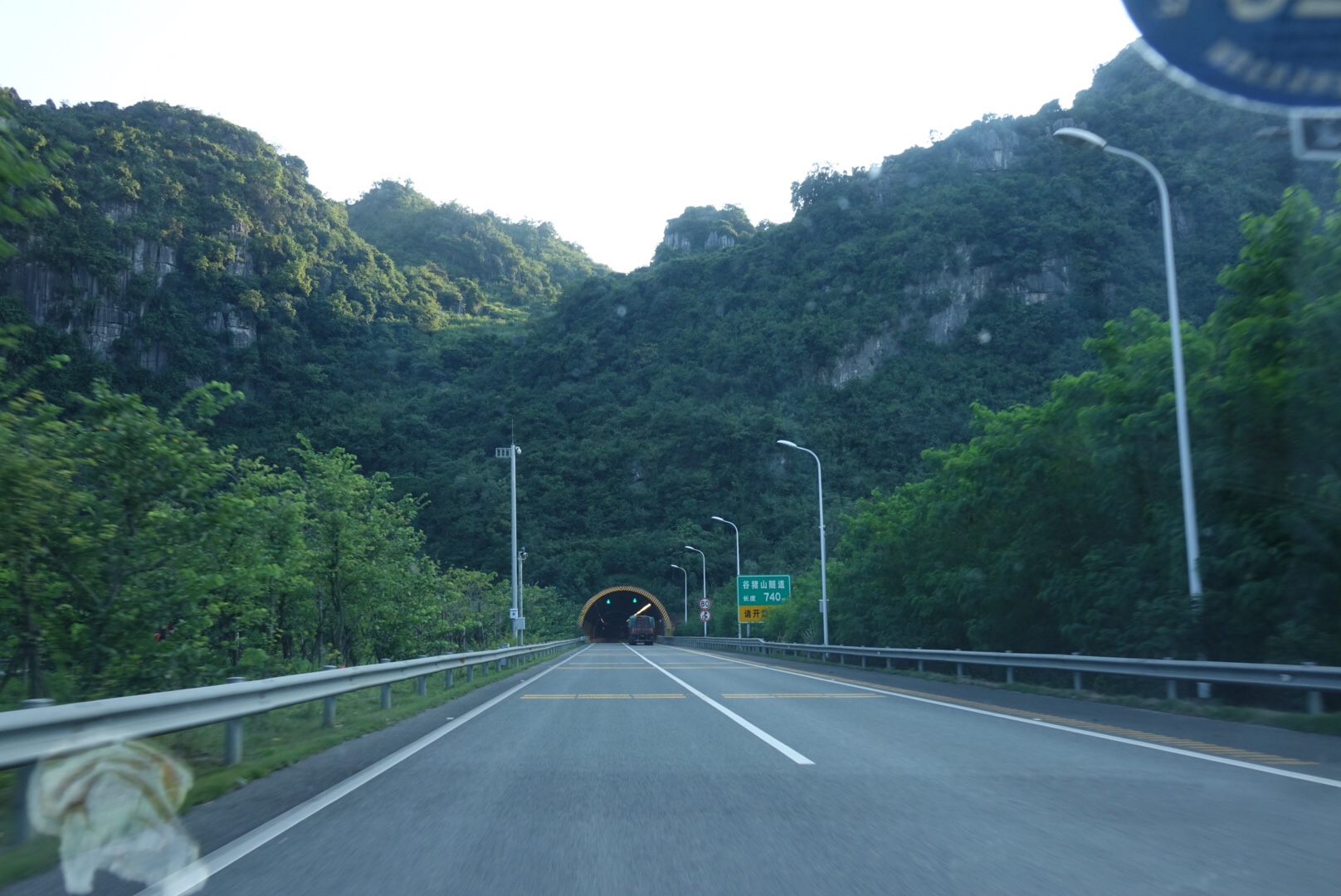 高速公路穿過無數隧道，山過山，河過河。