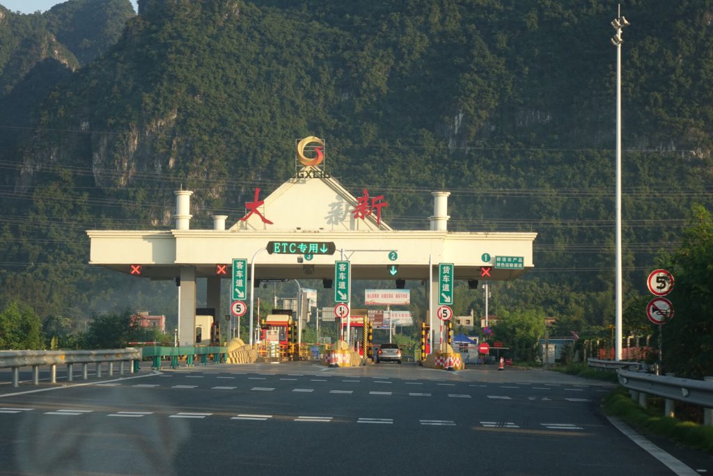 我們抵達了大新出口,就離開了高速公路,往明仕村進發。