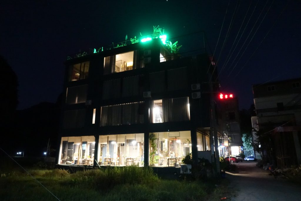 我們入住的民宿:菩宿。