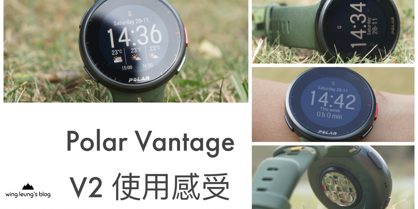 Polar Vantage V2 使用感受