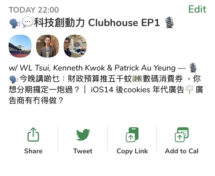 每週六晚10點起，Clubhouse 和你傾數碼科技！