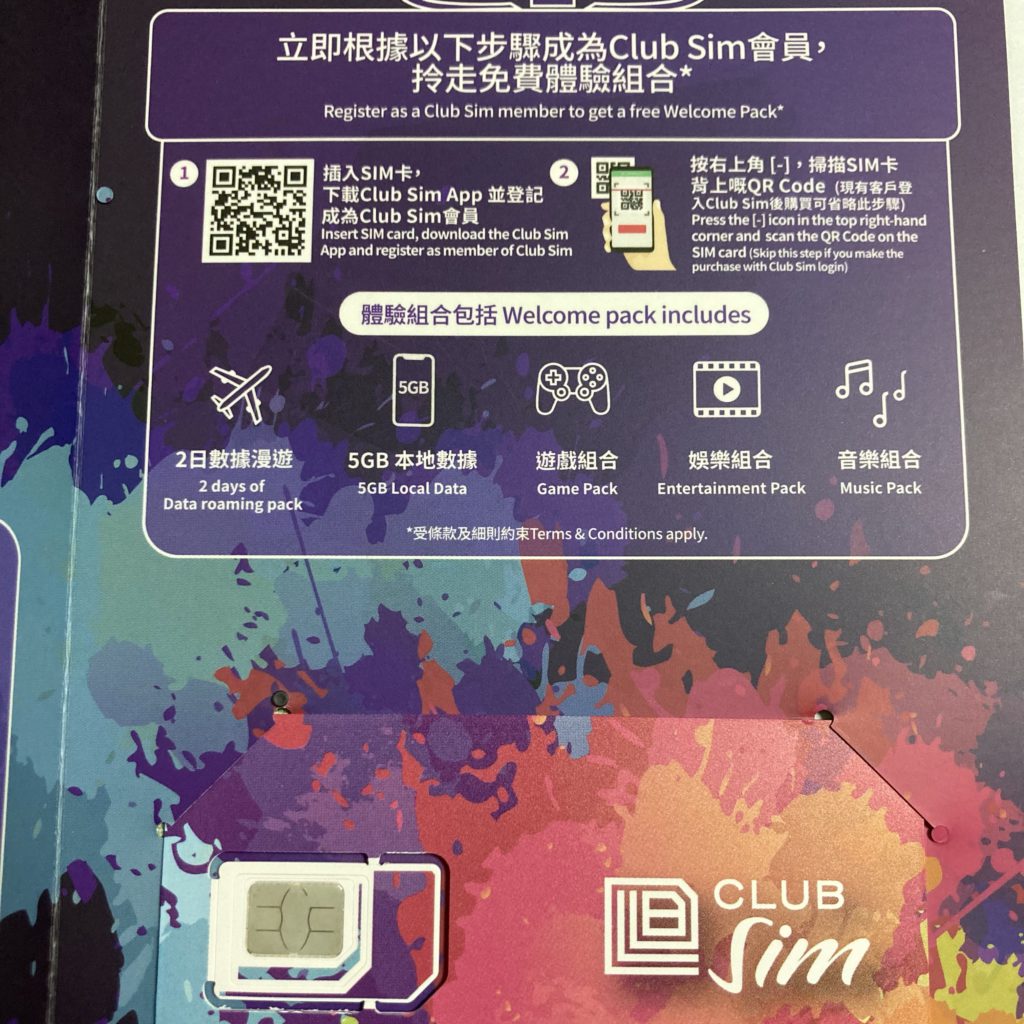 網上申請轉台後,大約2至3個工作天後就會郵寄收到SIM 卡