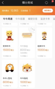 隨便一件精品也要一萬分，但每天任務也可貢獻幾十分。