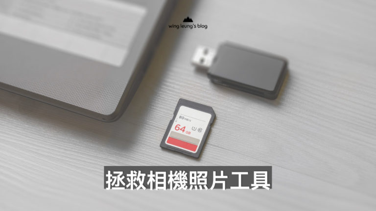拯救相片工具推介: EaseUS Data Recovery