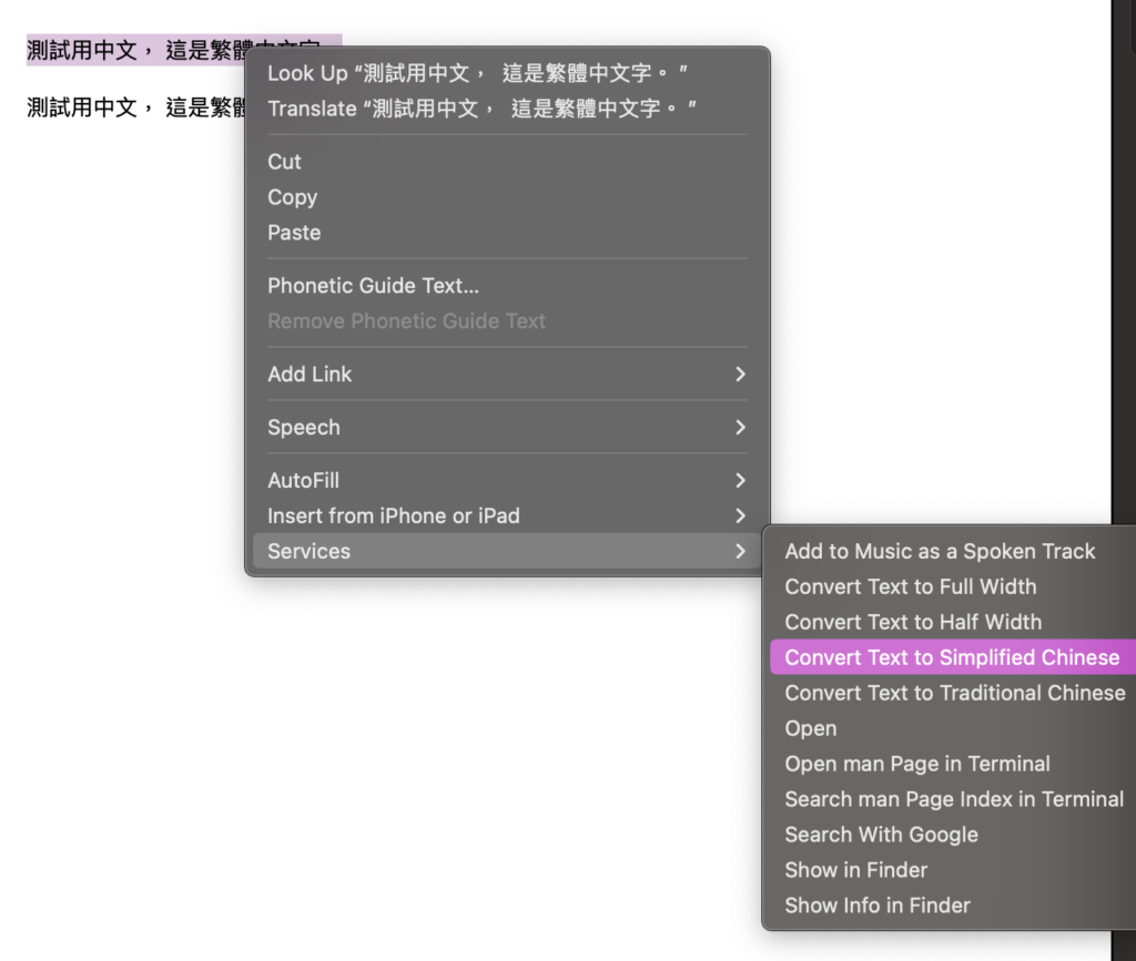 macOS 上可以一鍵轉換繁簡中文