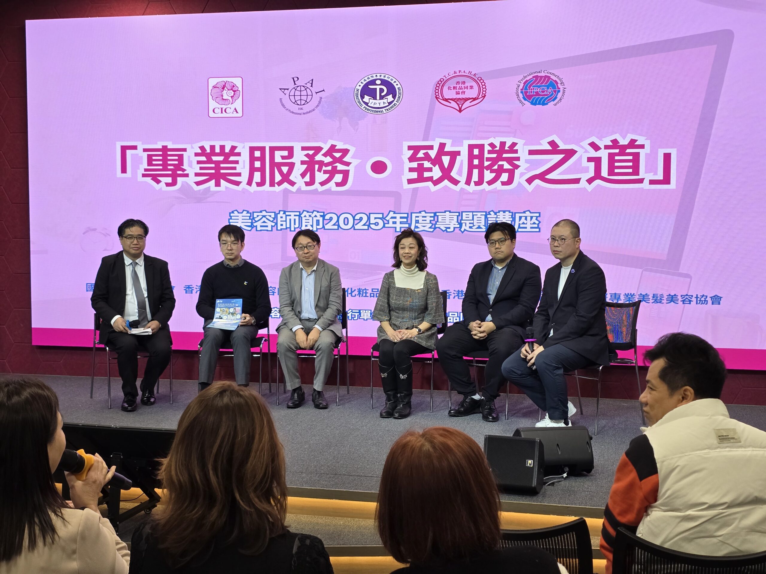 CPAHK Guest talk 2025, guest speakers from HKT, Cyberport and marketing industry