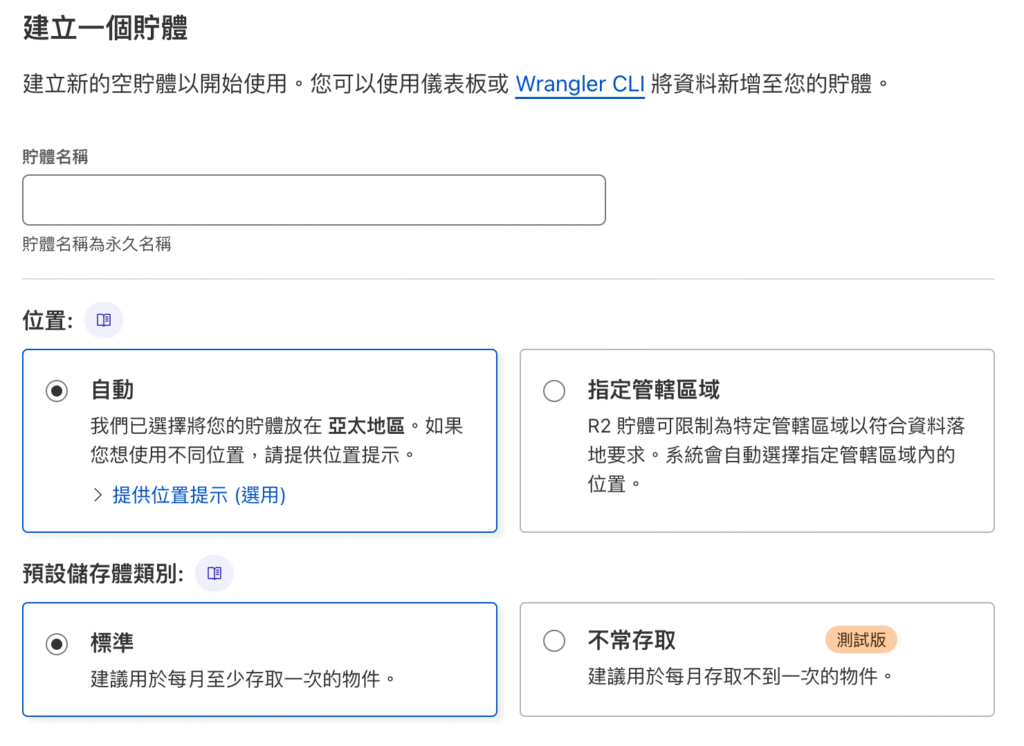 Cloudflare R2 創建 R2 儲存桶:在 Cloudflare R2 儀表板中創建一個儲存桶(例如 ghost-backups)。