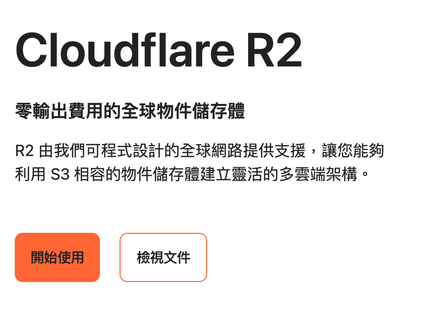 Cloudflare R2 Cloudflare R2