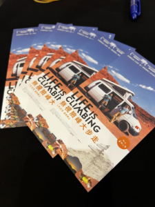 無視險峯大步走