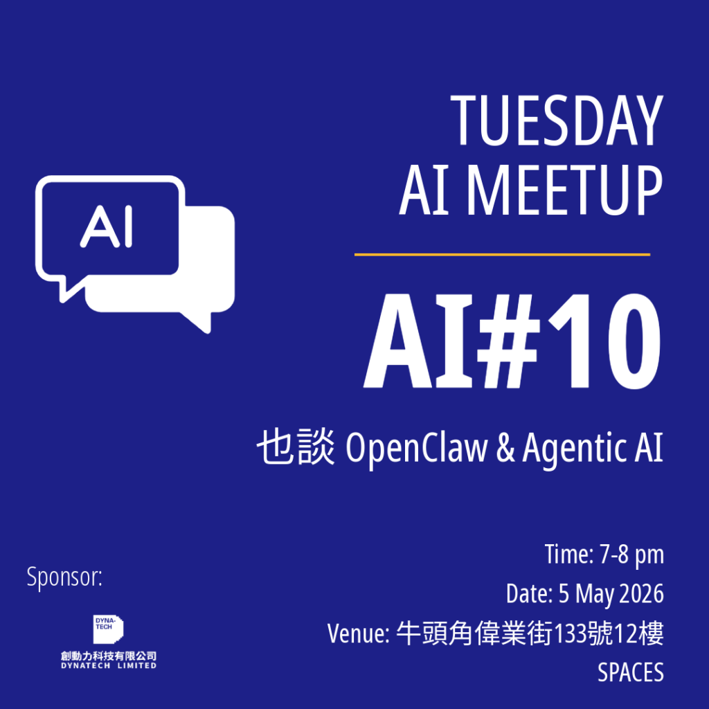 Tuesday AI Meetup - 也談 OpenClaw 和 Agentic AI 😂🦞