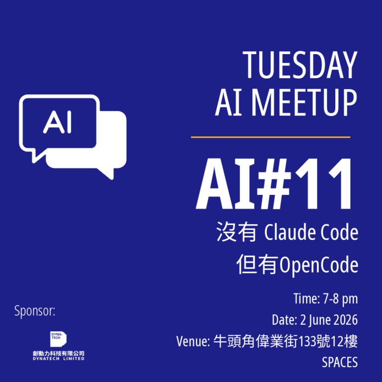 EP11 - Tuesday AI Meetup Claude Code Alternative OpenCode