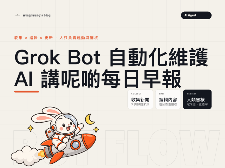 Grok Bot Maintain Vercel Website