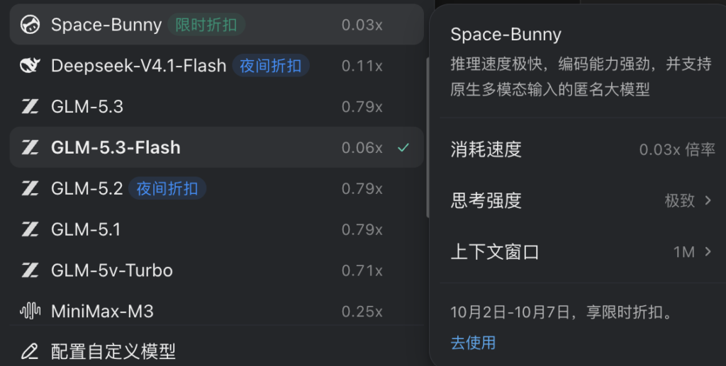WorkBuddy 內可以接入 Space Bunny ,而且有限時優惠